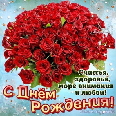 s-dnem-rozhdeniya-14.jpg