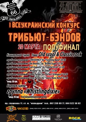 20marta_kaver bendi polufinaal копия copy копия.JPG